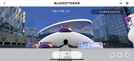 積木像素驚艷亮相 自助式元宇宙數字展廳編輯系統開啟內容創意行業的數字化未來